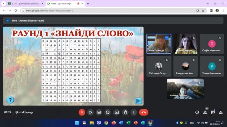 Міжнародний день рідної мови