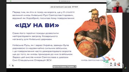 Парламентський урок