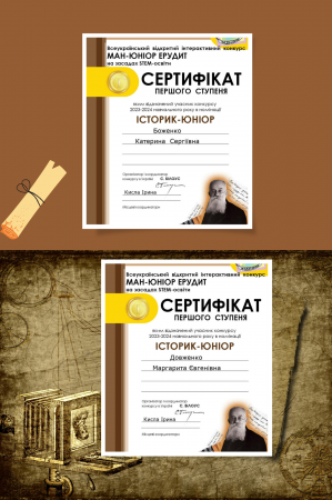 Вітаємо переможців