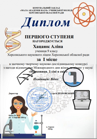 Міжнародний день жінок і дівчат в науці