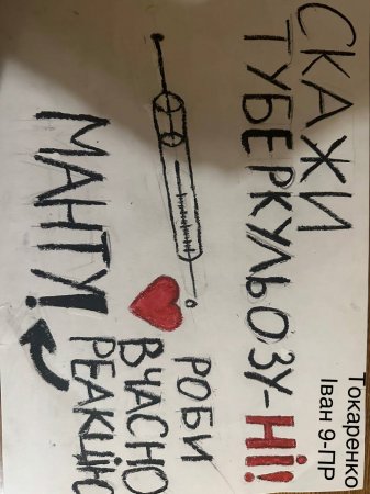 інформаційно-просвітницька акція