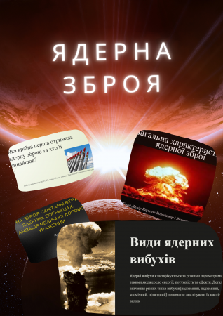 Тиждень фізики