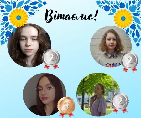 Вітаємо переможців 