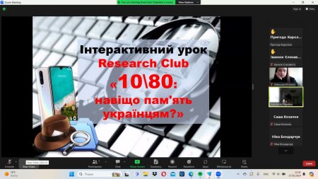 ДЕНЬ ПАМ’ЯТІ