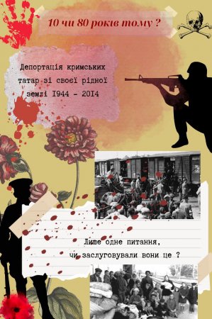 ДЕНЬ ПАМ’ЯТІ