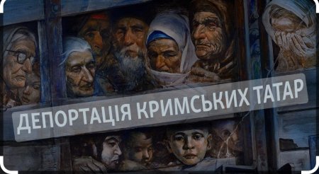 ДЕНЬ ПАМ’ЯТІ