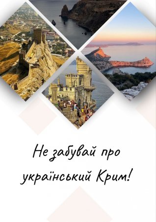 ДЕНЬ ПАМ’ЯТІ