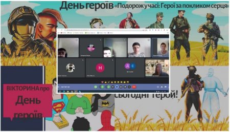 День героїв України