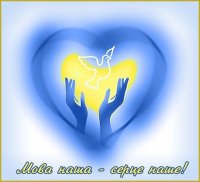 Чому треба вивчати українську мову?