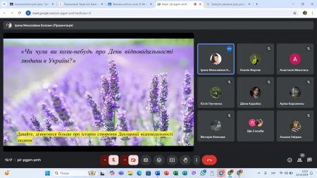 Всеукраїнський День відповідальності людини