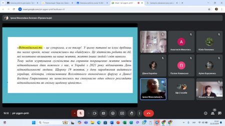 Всеукраїнський День відповідальності людини