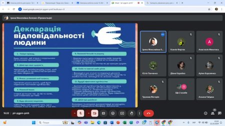 Всеукраїнський День відповідальності людини