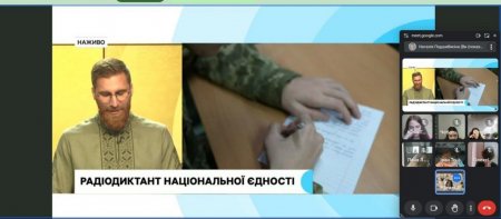  Радіодиктант національної єдності "Магія голосу"