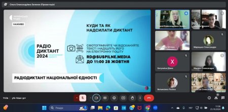  Радіодиктант національної єдності "Магія голосу"