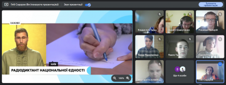  Радіодиктант національної єдності "Магія голосу"