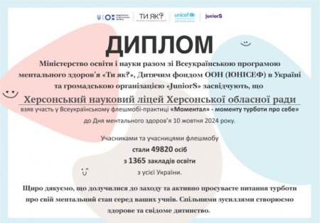 Флешмоб  «Моментал»