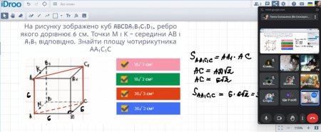 Математичні ігри на уроках