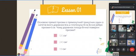 Математичні ігри на уроках