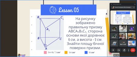 Математичні ігри на уроках