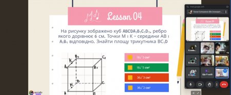 Математичні ігри на уроках