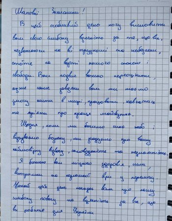 Листи, малюнки військовим