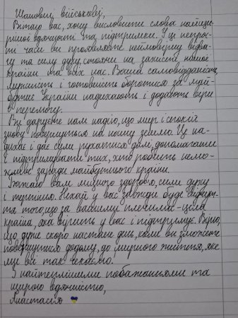 Листи, малюнки військовим