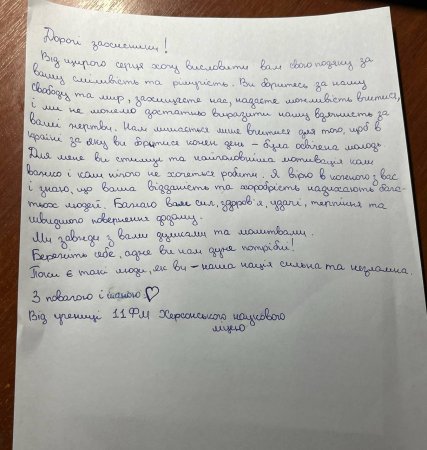 Листи, малюнки військовим