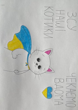 Листи, малюнки військовим