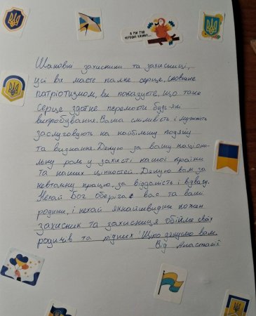 Листи, малюнки військовим
