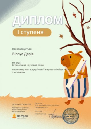 Вітаємо переможців