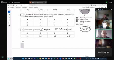 Он-лайн зустріч з Юрієм Олексійовичем Захарійченком