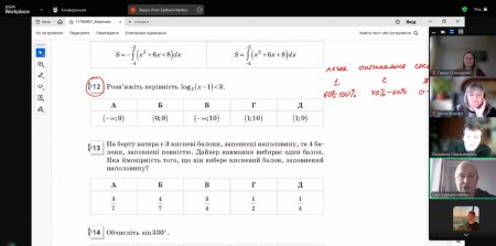 Он-лайн зустріч з Юрієм Олексійовичем Захарійченком