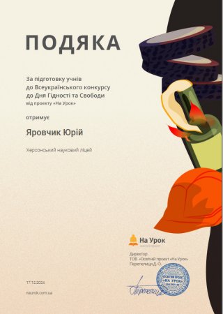 Вітаємо переможців