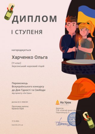 Вітаємо переможців