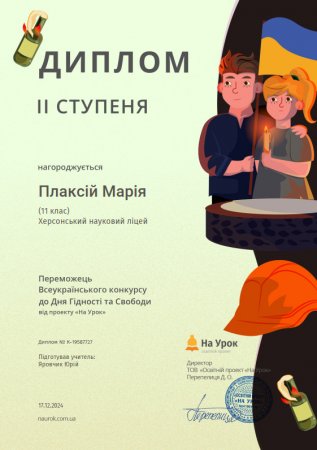 Вітаємо переможців