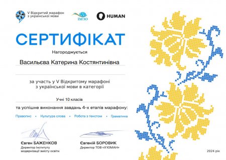 Вітаємо переможців