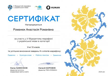 Вітаємо переможців