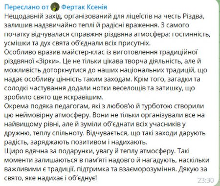 Міжнародний центр "Будь успішним"