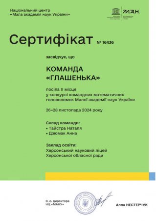 Конкурс головоломок