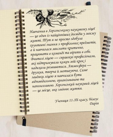 Випуск 2025 у ліцеї!