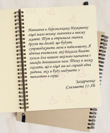 Випуск 2025 у ліцеї!