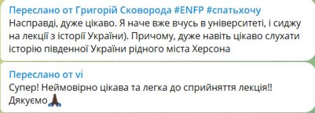 Зустрічі з професорами