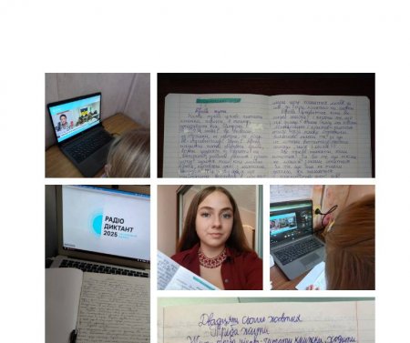 Всеукраїнський радіо диктант "Треба жити!"