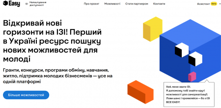 Вебпортал «Можливості для молоді»