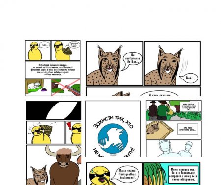 Конкурс "Якби тварини могли говорити"