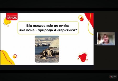 Відкритий урок