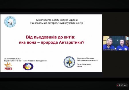 Відкритий урок