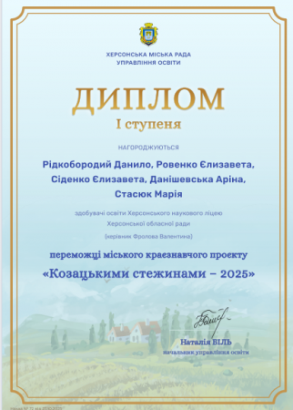 Перемога наших учнів