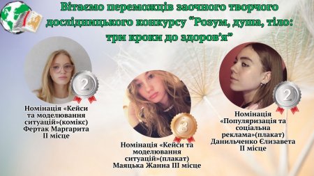 Перемога у конкурсі