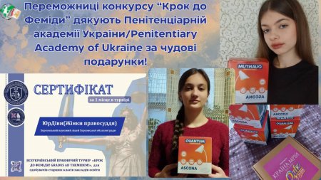 Вітаємо переможців